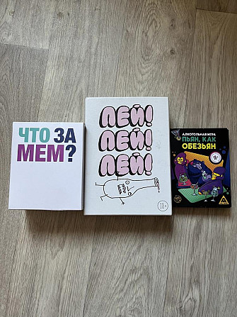 Настольные игры  - изображение 1