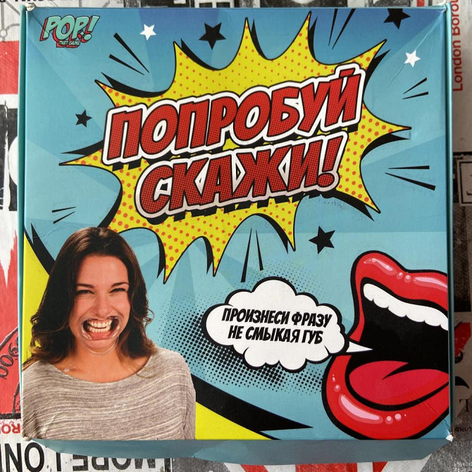 Игра попробуй скажи  - изображение 1
