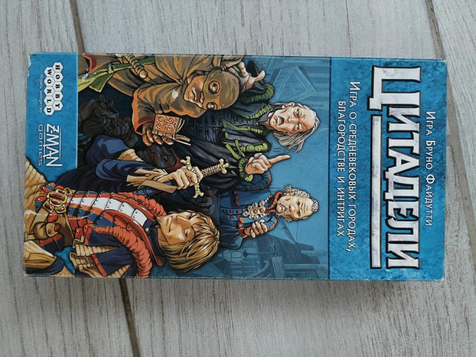 Настольная игра "Цитадели"  - изображение 1