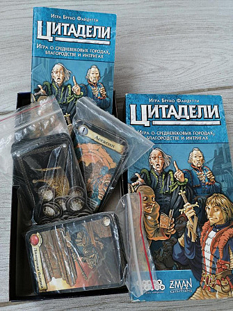 Настольная игра "Цитадели"  - изображение 3