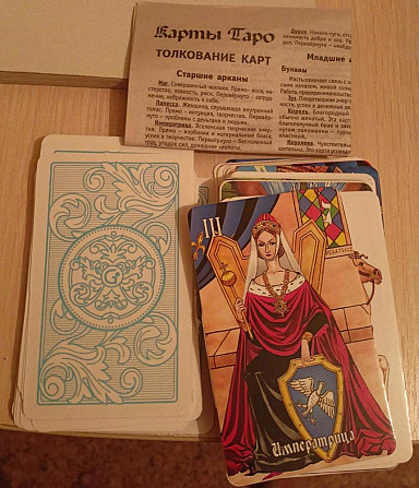 Карты Таро новые  - изображение 1