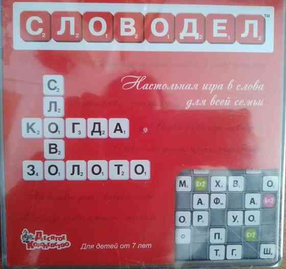 Настольная игра 