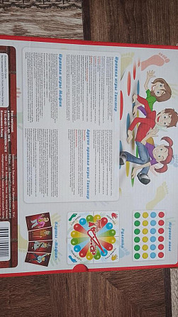 Настольная игра  - изображение 2