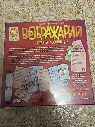 Настольная игра «Воображарий» 