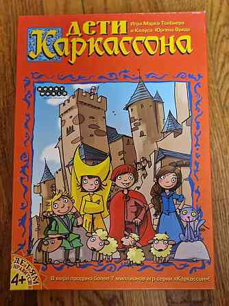 Дети каркассона. Настольная игра. 