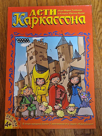 Дети каркассона. Настольная игра.  - изображение 1