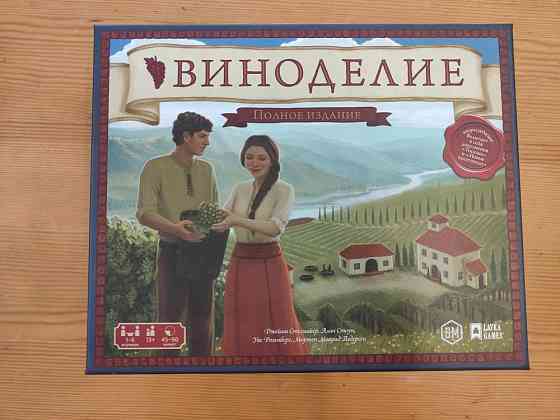 Настольная игра Виноделие. 