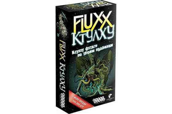 Настольная игра Fluxx Ктулху 