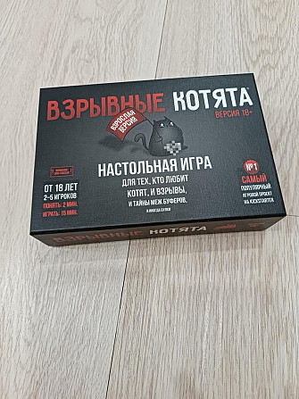 Настольная игра Взрывные котята  - изображение 1