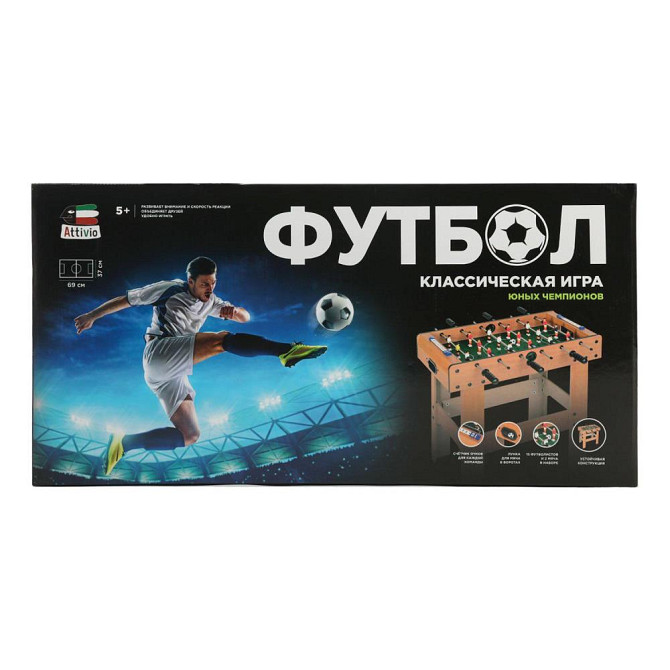 Настольный футбол / Игра Attivio Футбол 628B  - изображение 1