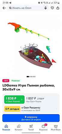 Игра" Пьяная рыбалка" 