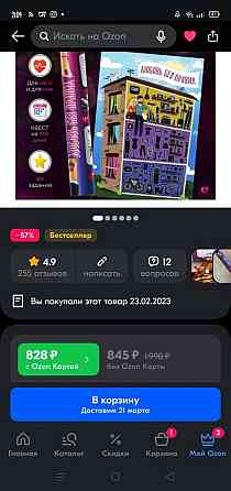 Игра Любовь без правил 18+ 