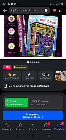 Игра Любовь без правил 18+  - изображение 2