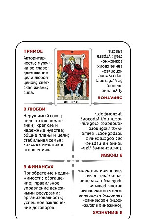 Карты Таро для обучения  - изображение 3