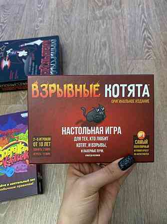 Настольные игры 