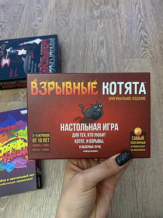 Настольные игры  - изображение 1