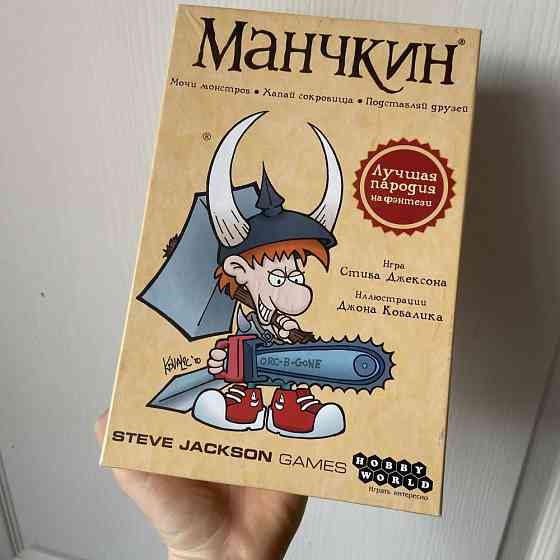 Манчкин 