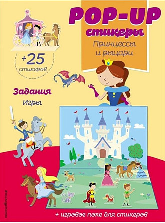 Книна с играми и игровым полем от 0 до 6 лет  - изображение 2