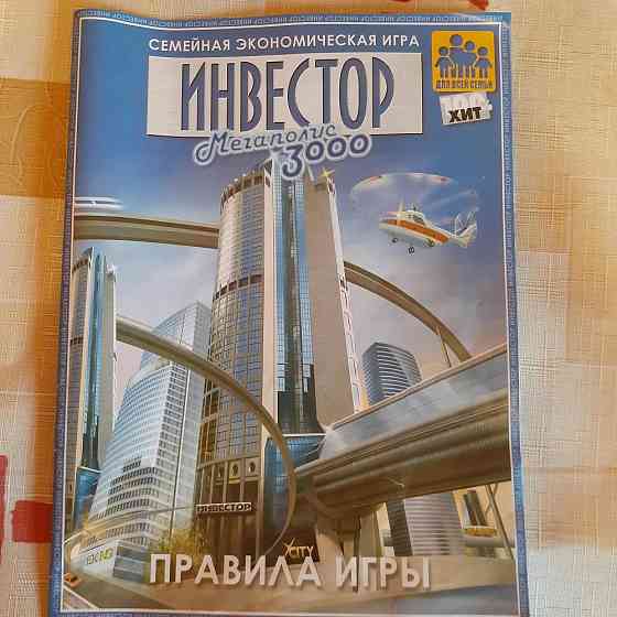 Настольная игра Инвестор 