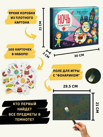 Новая настольная игра  - изображение 3