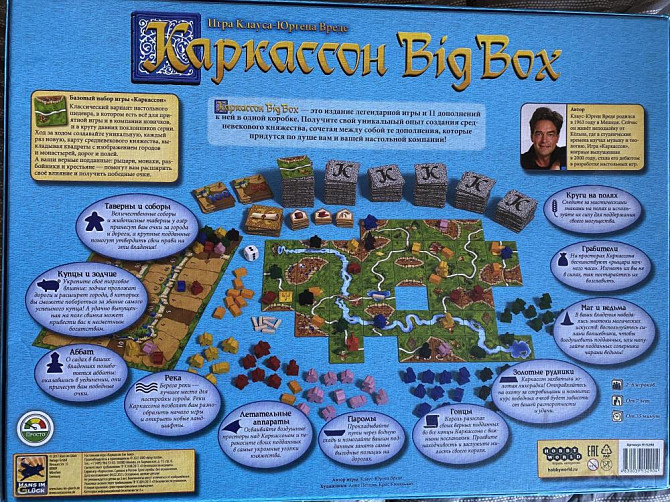 Каркассон Big Box  - изображение 2