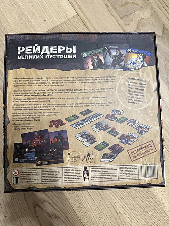 Настольная игра Рейдеры великих пустошей  - изображение 2