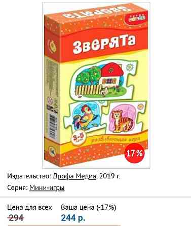 Мини-игре игры зверята 