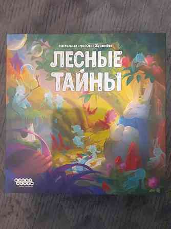 Лесные тайны - настольная игра 