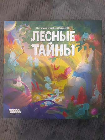 Лесные тайны - настольная игра  - изображение 1