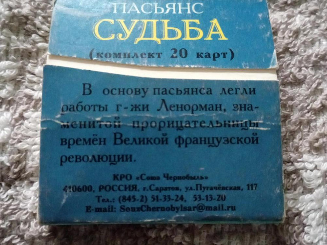 Набор разных пасьянсов  - изображение 4