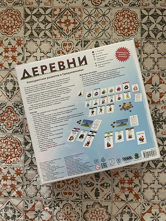 Настольная игра Деревни  - изображение 2