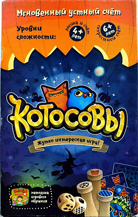 Обучающая Игра КОТОСОВЫ  - изображение 1