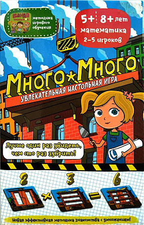 Обучающая Игра Много-Много  - изображение 1