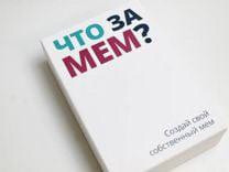 Настольная игра Что за мем? (Мемология) с 2 допами  - изображение 1