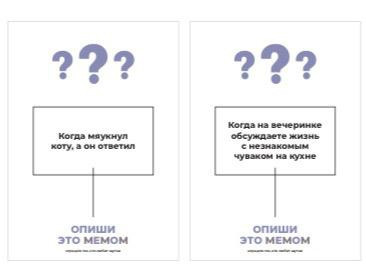 Настольная игра Что за мем? (Мемология) с 2 допами  - изображение 4