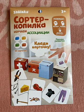 Сортер-копилка  - изображение 1