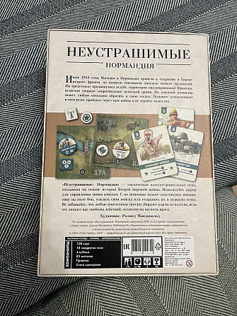 Игра «Неустрашимые: Нормандия»  - изображение 4