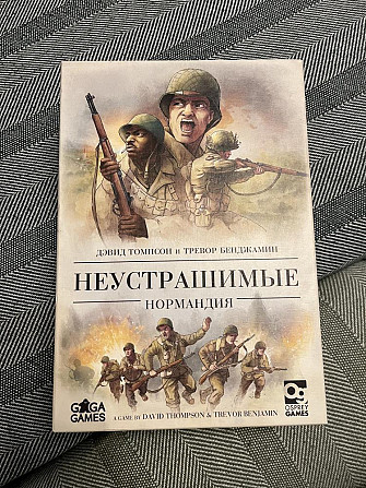 Игра «Неустрашимые: Нормандия»  - изображение 1