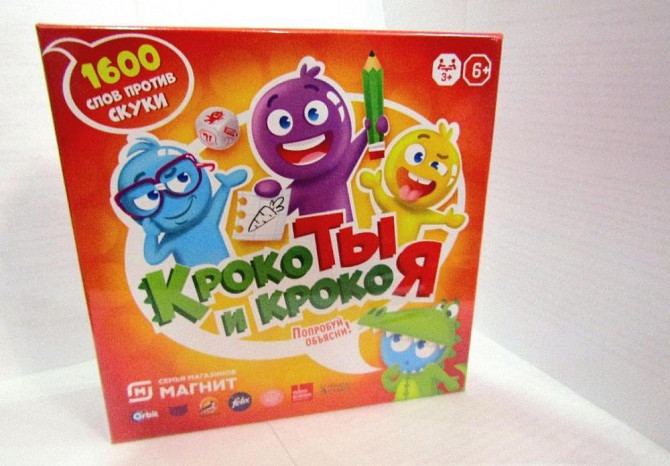 Игра Крокодил ( Кроко Ты Кроко Я)  - изображение 2