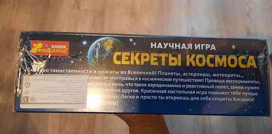 Книга(энциклопедия) и игра(настольная) НОВОЕ!!! 