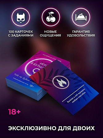 18+  - изображение 2