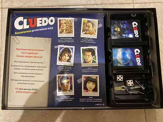 Настольная игра Cluedo 