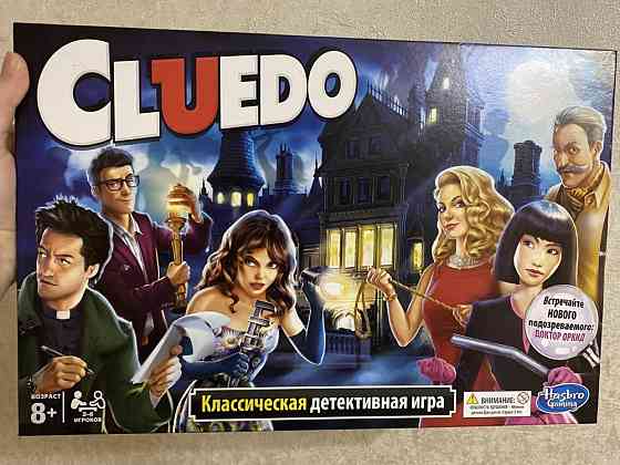 Настольная игра Cluedo 