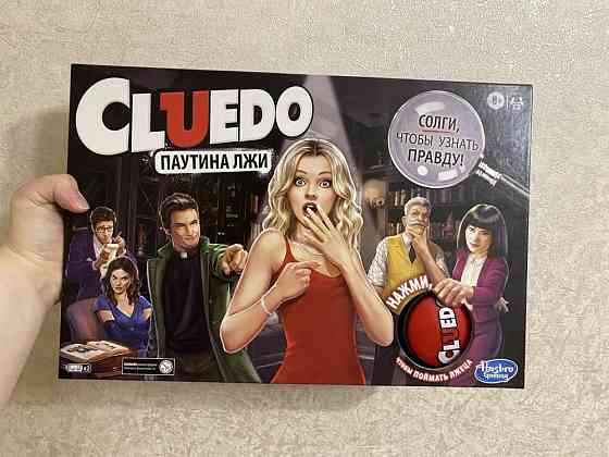 Настольная игра Cluedo паутина лжи 