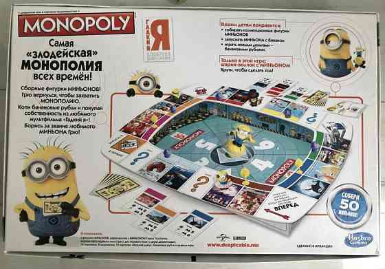 Монополия Миньоны Hasbro Monopoly 