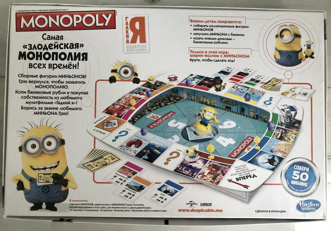 Монополия Миньоны Hasbro Monopoly  - изображение 3