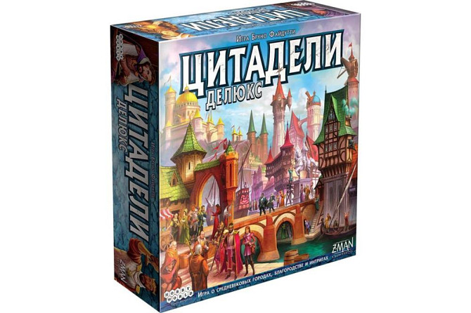 Настольная игра Цитадели Делюкс  - изображение 1