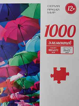 Пазл 1000 