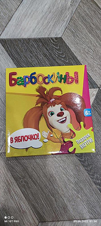 Настольная игра  - изображение 1