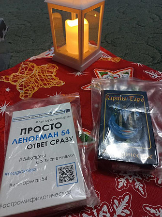 Карты Ленорман с полным значением и трактовкой 15  - изображение 4